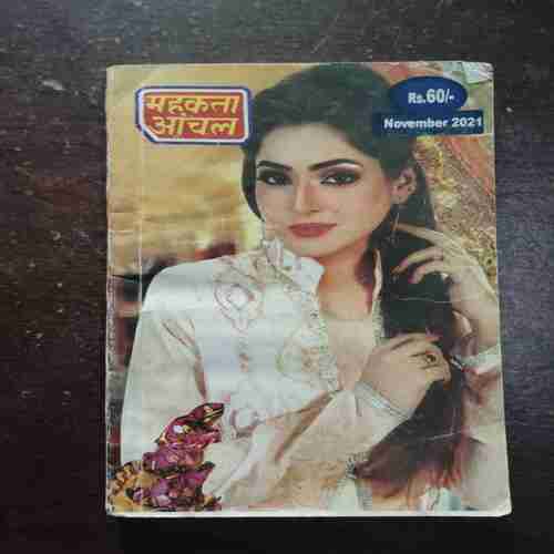 Mahakta Aanchal ( November 2021 )