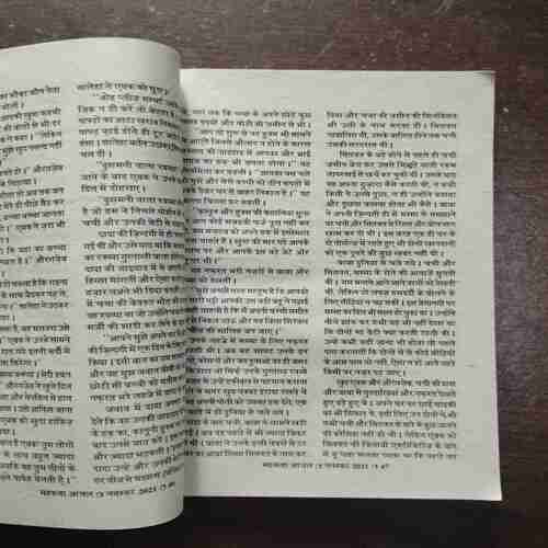 Mahakta Aanchal ( November 2021 )