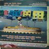 Document 6_93 Yug Nirman Yojna ( July 2014 ) ( cut on bottom of whole book )