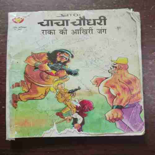 Document 6_94 Chacha Chaudhary Raka Ke Aakhire Jang