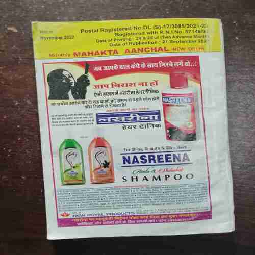 Mahakta Aanchal ( November 2022 )