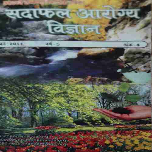 Sadafal Aarogya Vigyan ( October - December 2011 )