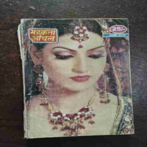 Mahakta Aanchal ( June 2010 )