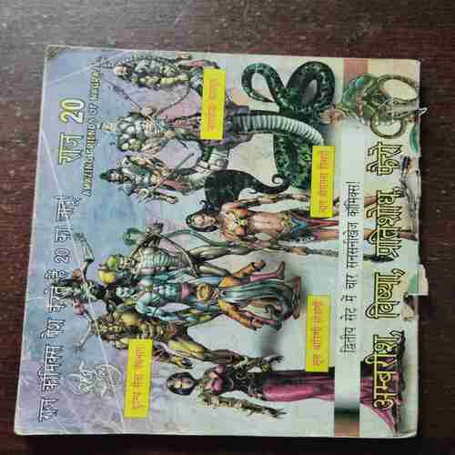 Document 6_98 Nagraj ( Front cover is missing )