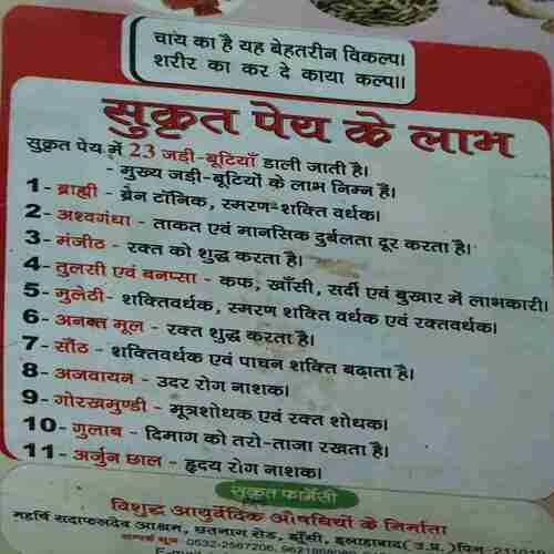 Sadafal Aarogya Vigyan ( October - December 2011 )