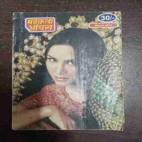 MEHAKTA AANCHAL (MARCH 2012)