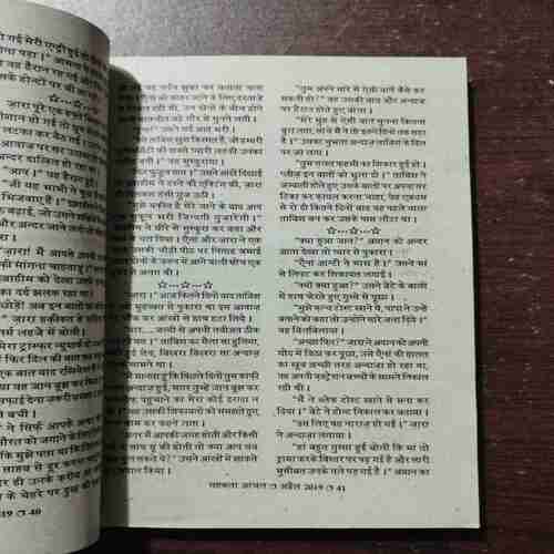 MEHAKTA AANCHAL (APRIL 2019)