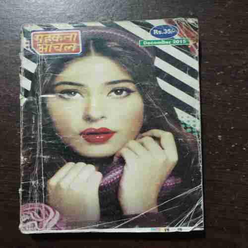 MEHAKTA AANCHAL (DECEMBER 2015)