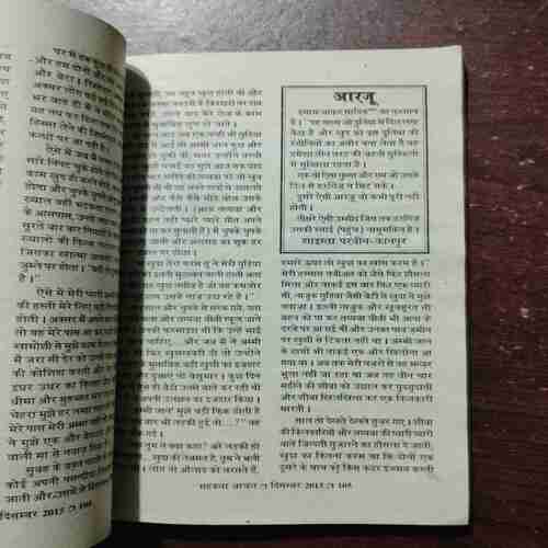 MEHAKTA AANCHAL (DECEMBER 2015)