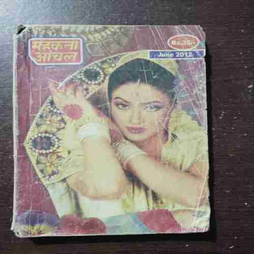 MEHAKTA AANCHAL (JUNE 2012)