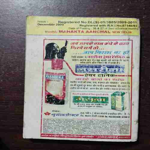 MEHAKTA AANCHAL (DECEMBER 2009)