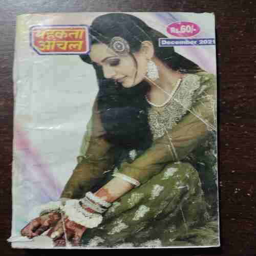 MEHAKTA AANCHAL (DECEMBER 2021)