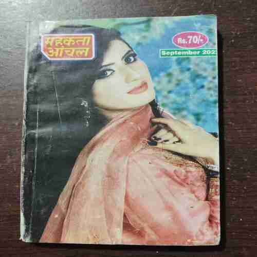 MEHAKTA AANCHAL (SEPTEMBER 2022)