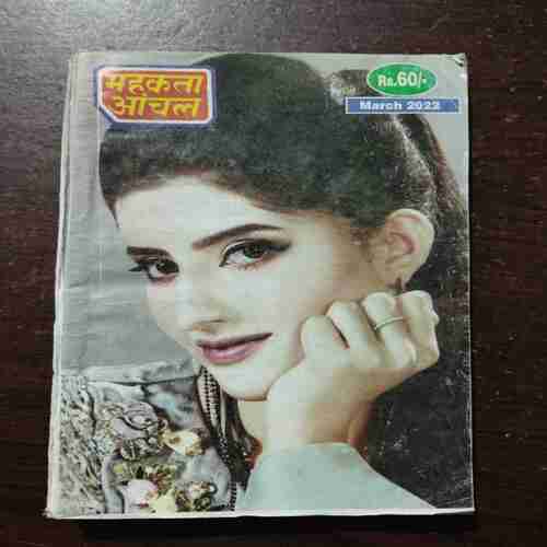 MEHAKTA AANCHAL (MARCH 2022)