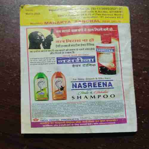 MEHAKTA AANCHAL (MARCH 2022)