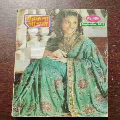 MEHAKTA AANCHAL (SEPTEMBER 2018)