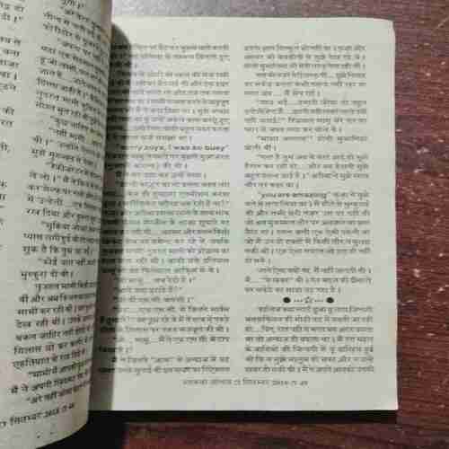 MEHAKTA AANCHAL (SEPTEMBER 2018)