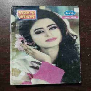 MEHAKTA AANCHAL (JUNE 2023)