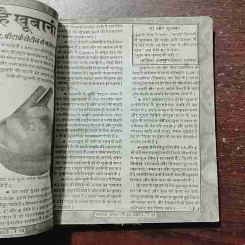 MEHAKTA AANCHAL (JUNE 2023)