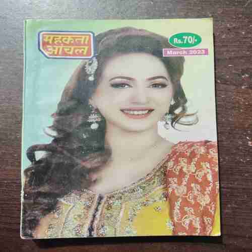 MEHAKTA AANCHAL (MARCH 2023)