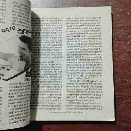 MEHAKTA AANCHAL (MARCH 2023)