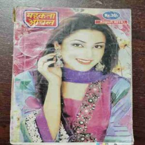 MEHAKTA AANCHAL (AUGUST 2015)