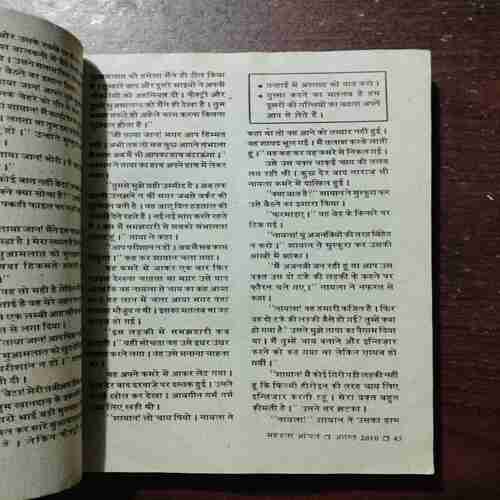 MEHAKTA AANCHAL (AUGUST 2010) (BACK COVER MISSING )