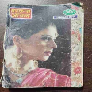 MEHAKTA AANCHAL (JANUARY 2011)