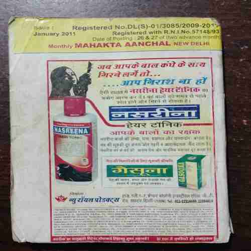 MEHAKTA AANCHAL (JANUARY 2011)