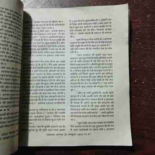 MEHAKTA AANCHAL (OCTOBER 2014)