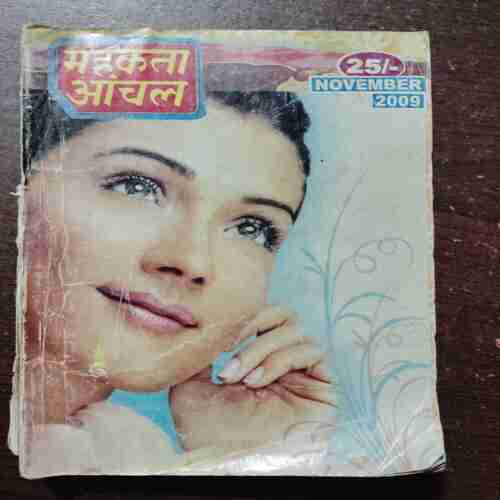 MEHAKTA AANCHAL (NOVEMBER 2009)