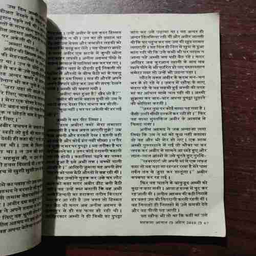 MEHAKTA AANCHAL (APRIL 2010)