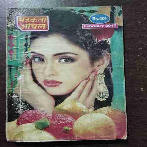 MEHAKTA AANCHAL (FEBRUARY 2017)