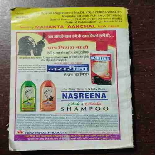 Document 9_63 MEHAKTA AANCHAL (MAY 2024)
