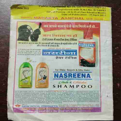 MEHAKTA AANCHAL (JUNE 2022)