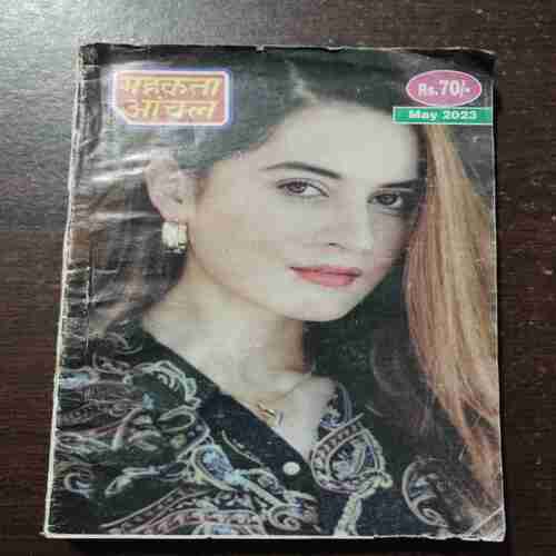 MEHAKTA AANCHAL (MAY 2023)