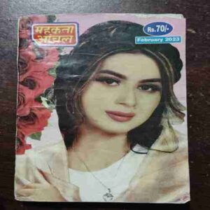 MEHAKTA AANCHAL (FEBRUARY 2023)