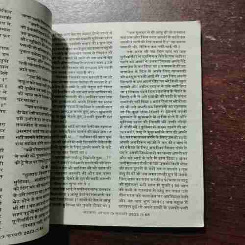 Document 9_74 MEHAKTA AANCHAL (FEBRUARY 2023)
