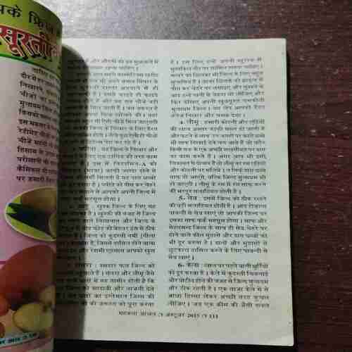 Document 9_77 MEHAKTA AANCHAL (OCTOBER 2015)