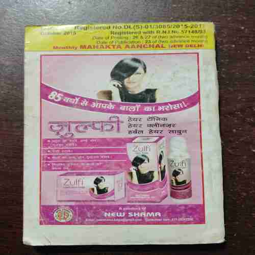 Document 9_78 MEHAKTA AANCHAL (OCTOBER 2015)