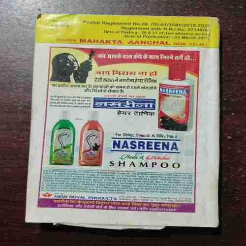 Document 9_81 MEHAKTA AANCHAL (MAY 2019)