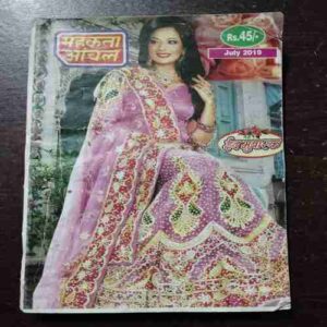 Document 9_82 MEHAKTA AANCHAL (JULY 2019)