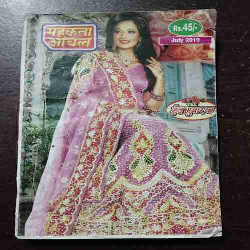 MEHAKTA AANCHAL (JULY 2019)