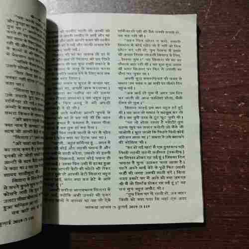 MEHAKTA AANCHAL (JULY 2019)