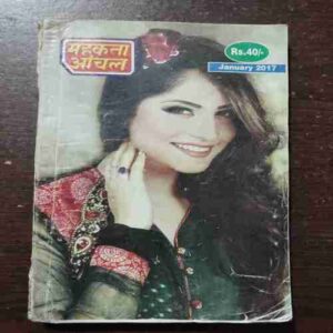 Document 9_85 MEHAKTA AANCHAL (JANUARY 2017)