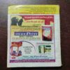 MEHAKTA AANCHAL (JANUARY 2017)