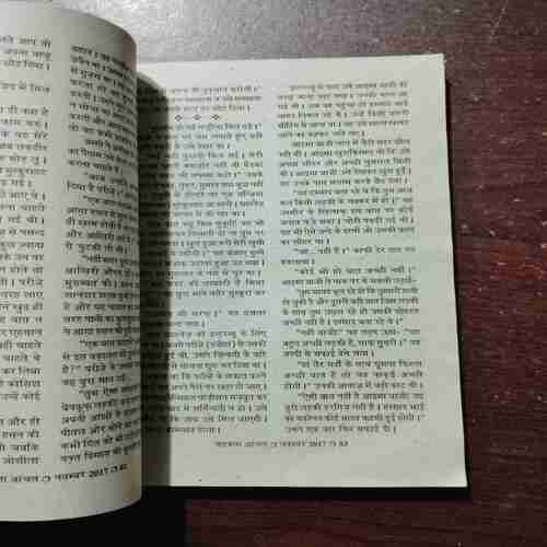 MEHAKTA AANCHAL (NOVEMBER 2017)
