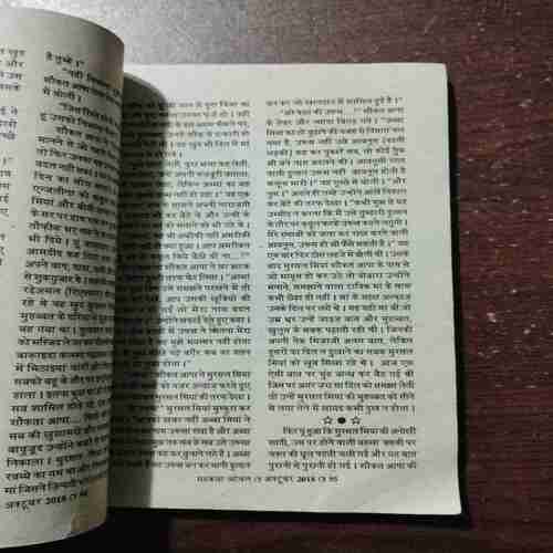 MEHAKTA AANCHAL (OCTOBER 2018)