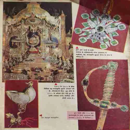 Manorma( 1st May 1967 ) ( coverless )