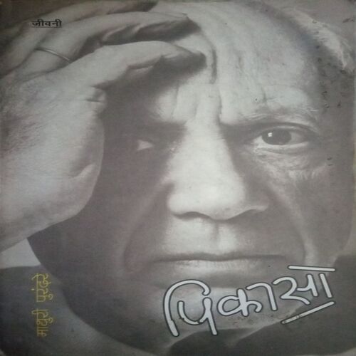 Picasa (By =Madhuri purandare ) ,(Total pages=377 ) Picasa (By =Madhuri purandare ) ,(Total pages=377 )